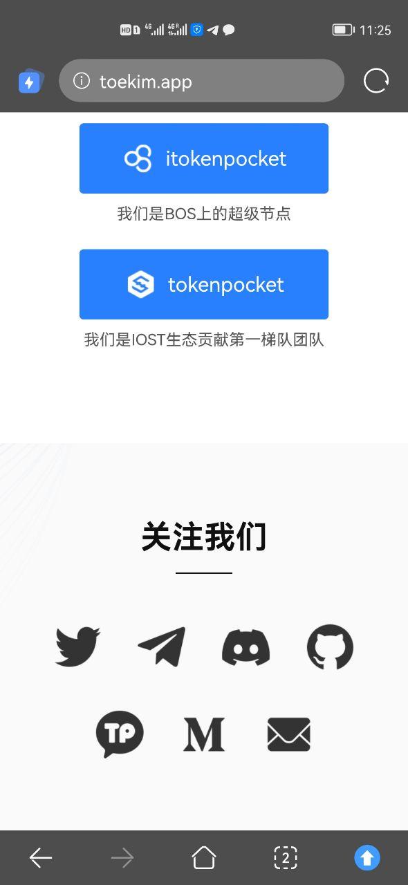 tp钱包app最新版下载-tp钱包app官方下载新版