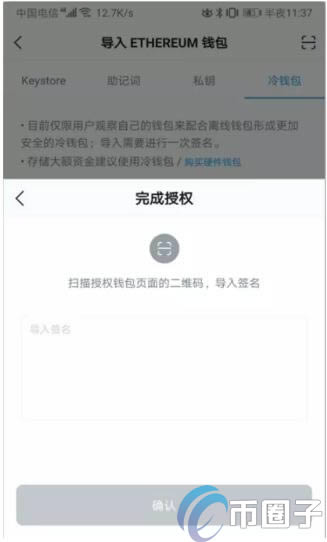 包含冷钱包存进去后怎么取出来的词条