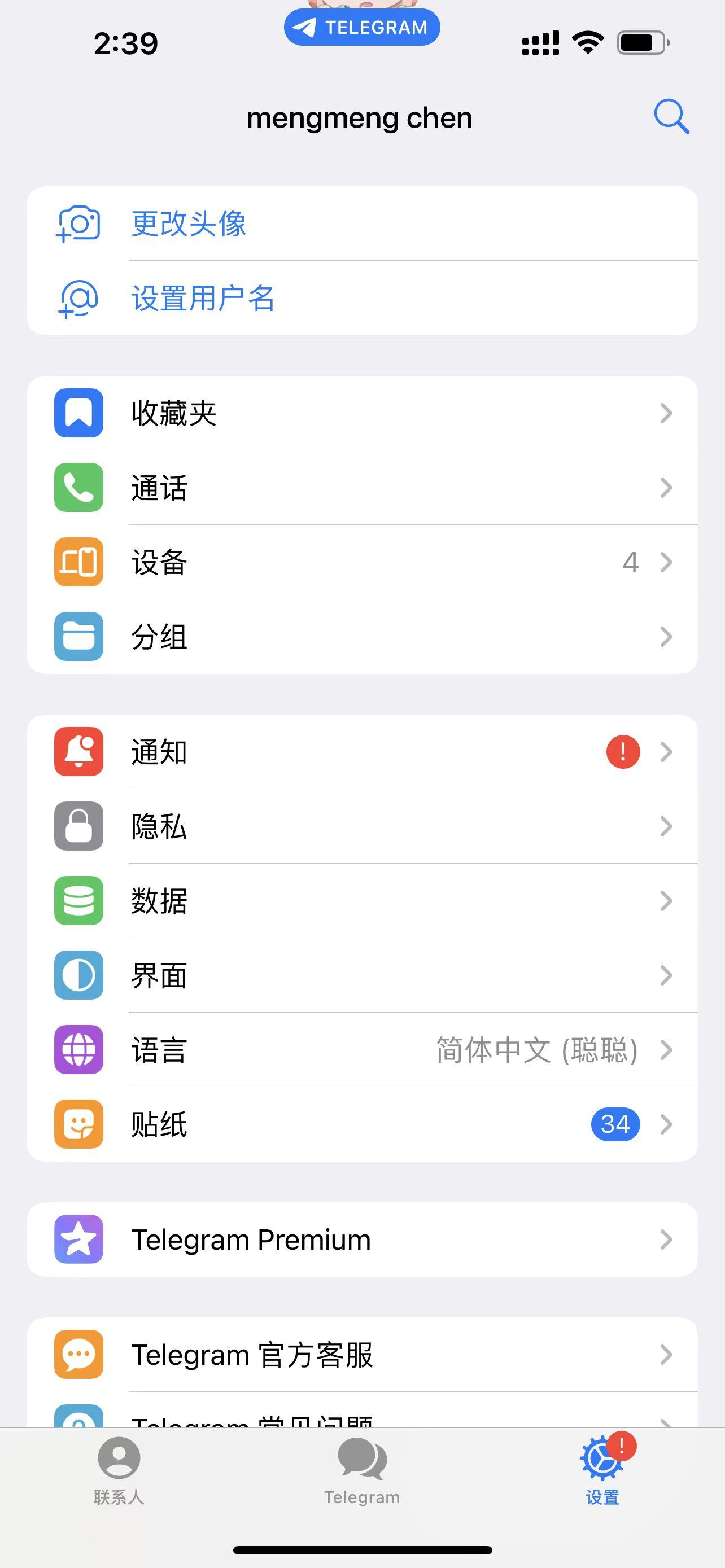 teleg设置中文-telegreat怎么调中文