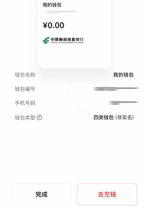 手机钱包app-手机钱包app下载安装最新版