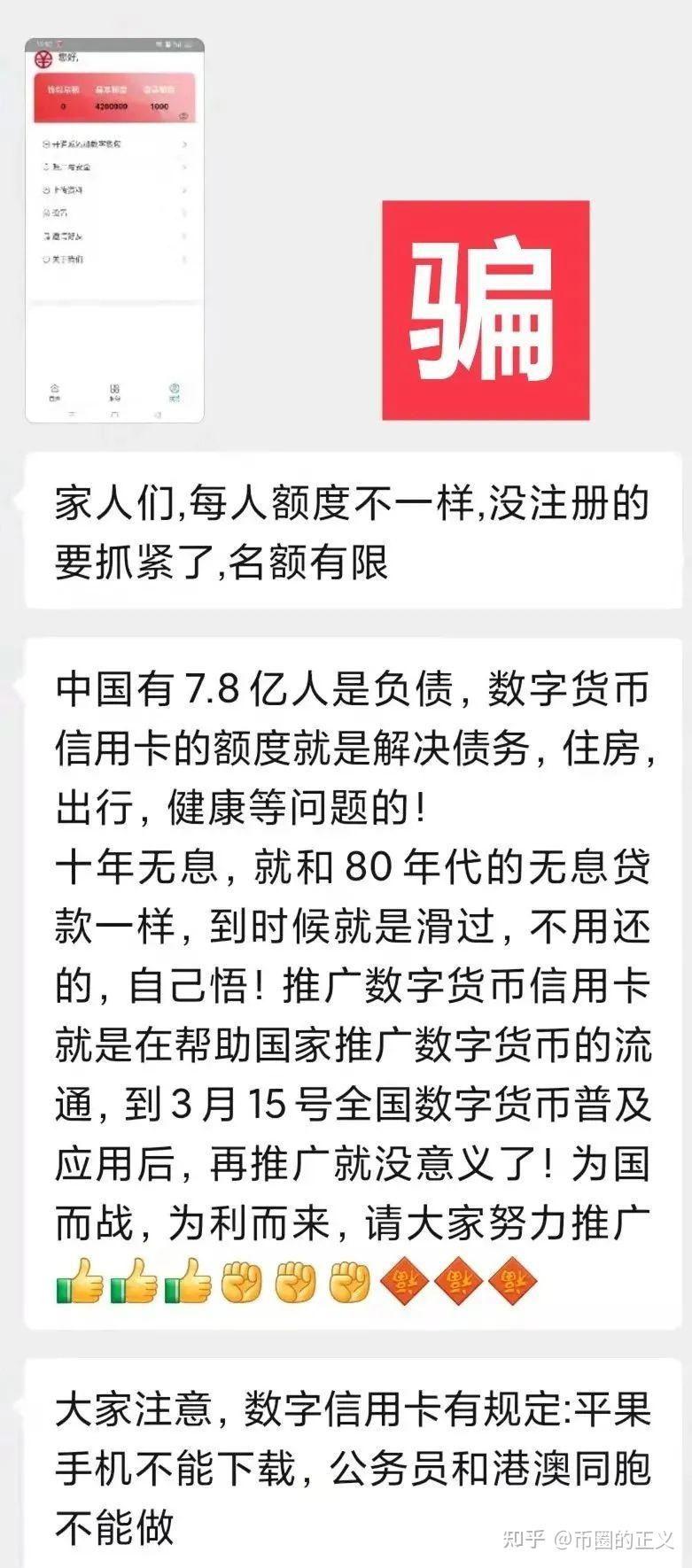 我被数字货币平台骗了-数字货币平台被骗了怎么办