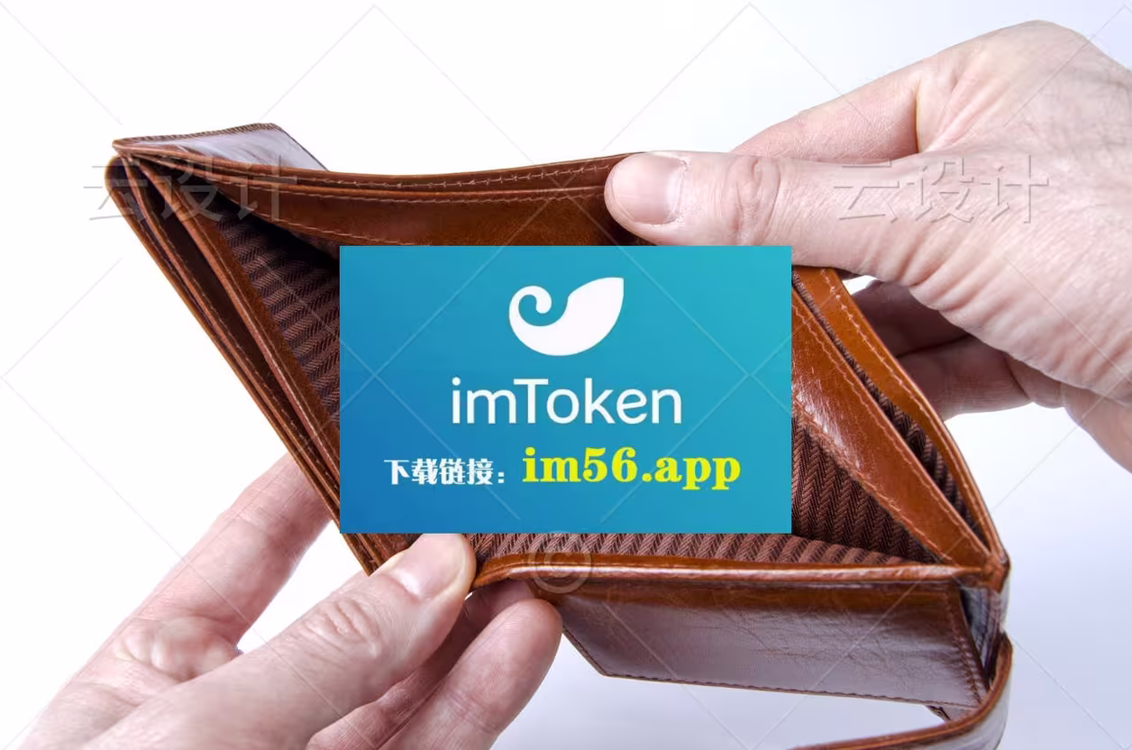 imtoken钱包倒闭-imtoken冷钱包热钱包