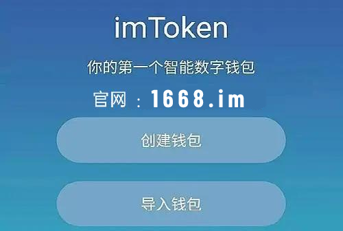 im钱包app-im钱包app下载入口