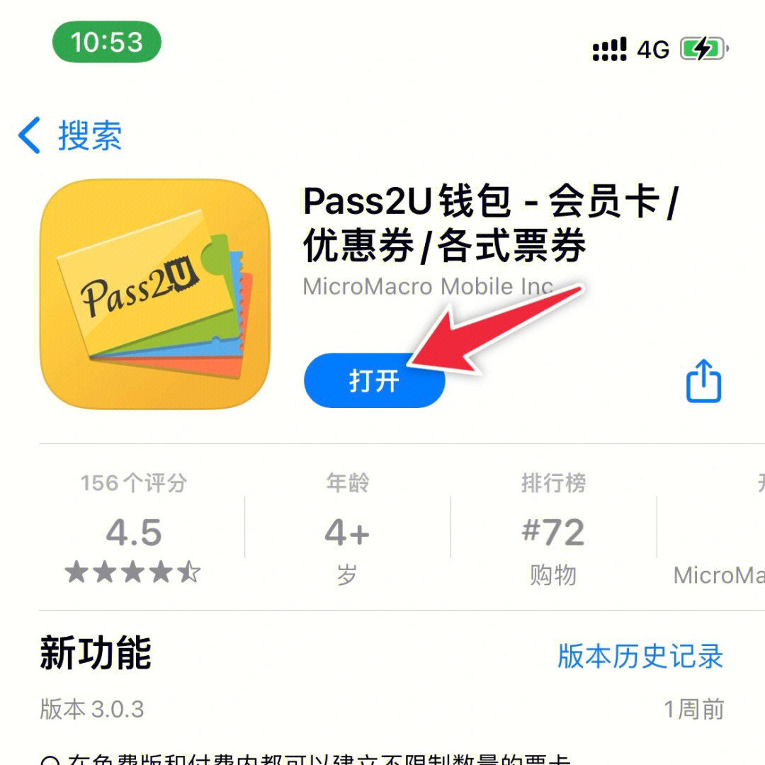 关于tp钱包和im钱包有什么区别的信息