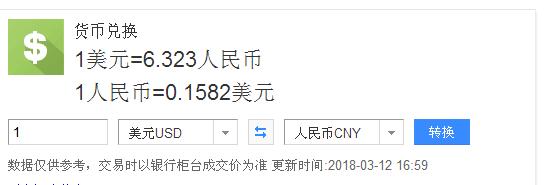 imtokenustd怎么换成人民币的简单介绍