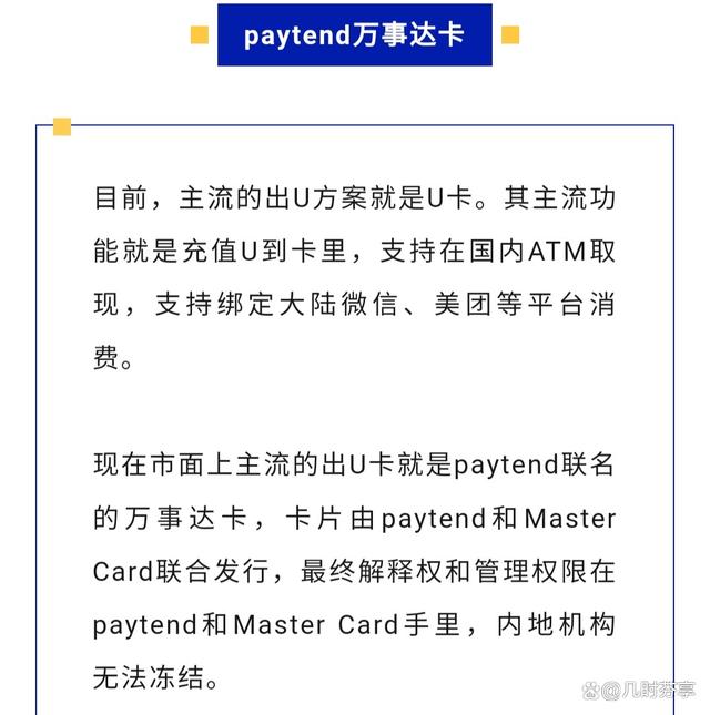 usdt会不会被冻结-usdt冻结多久才能解冻