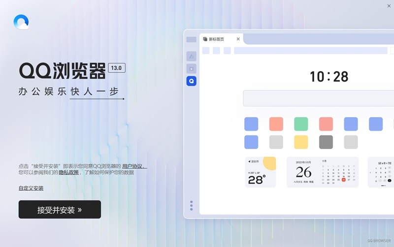 QQ浏览器极速版2018-浏览器极速版2022最新下载