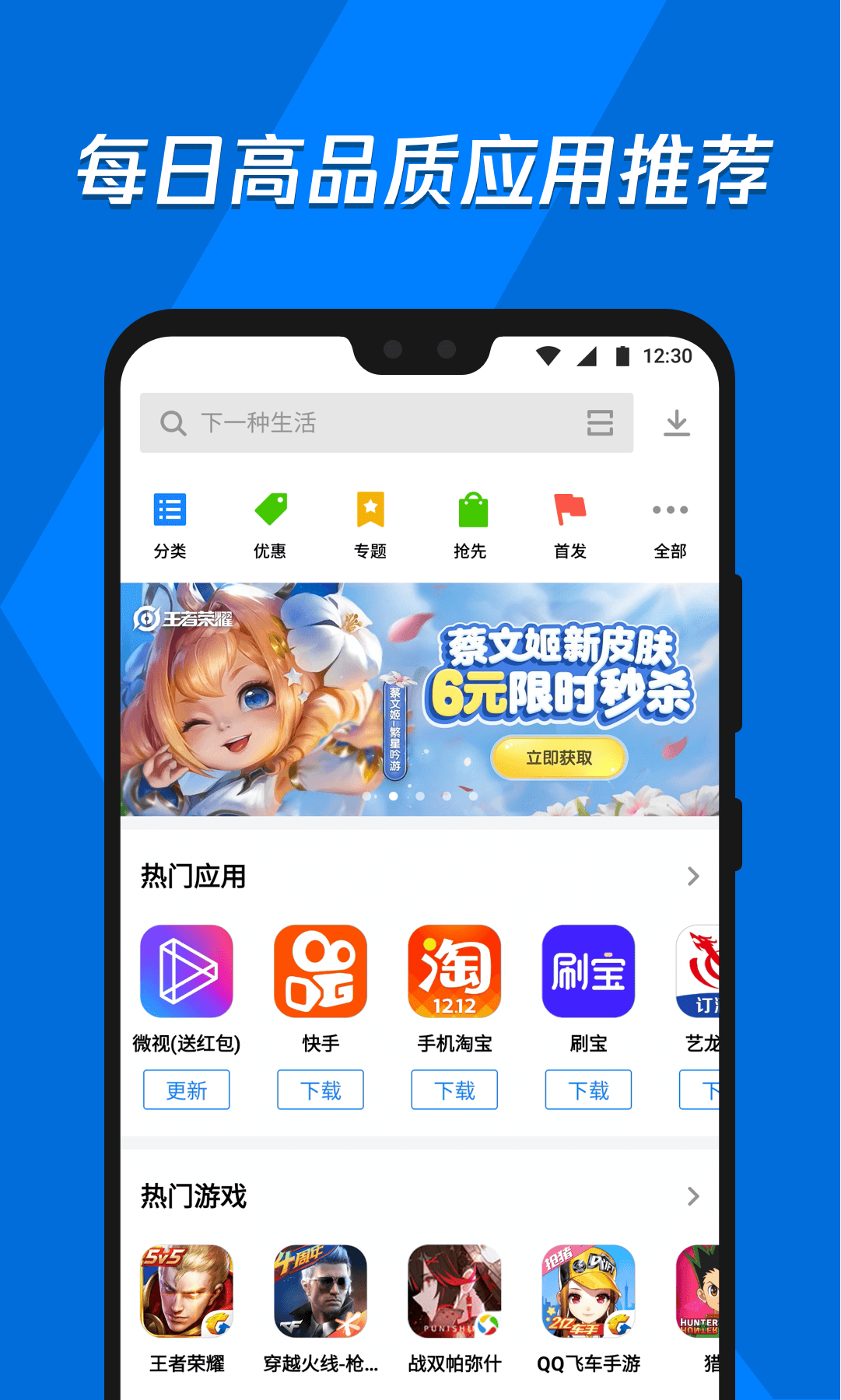 应用宝安装下载-应用宝安装下载腾讯