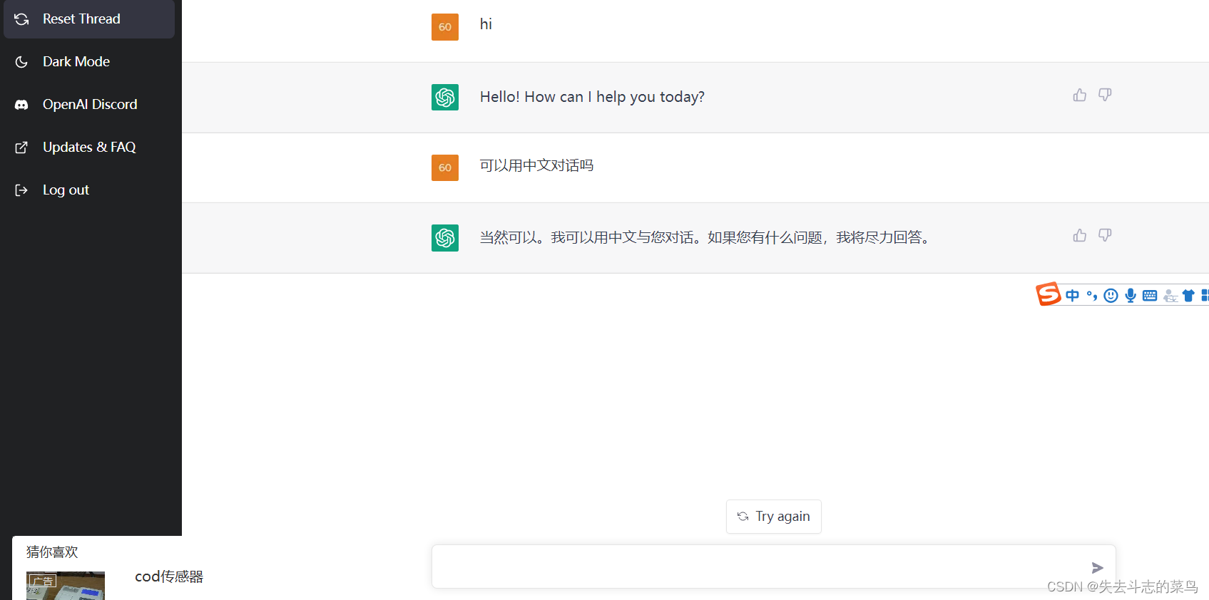 ChatGTP官网入口-chat community