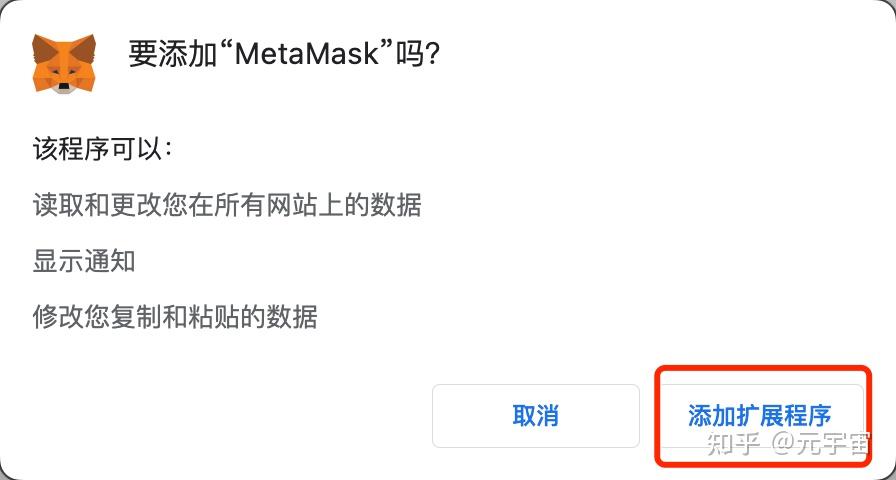 2022年新版MetaMask小狐狸的简单介绍