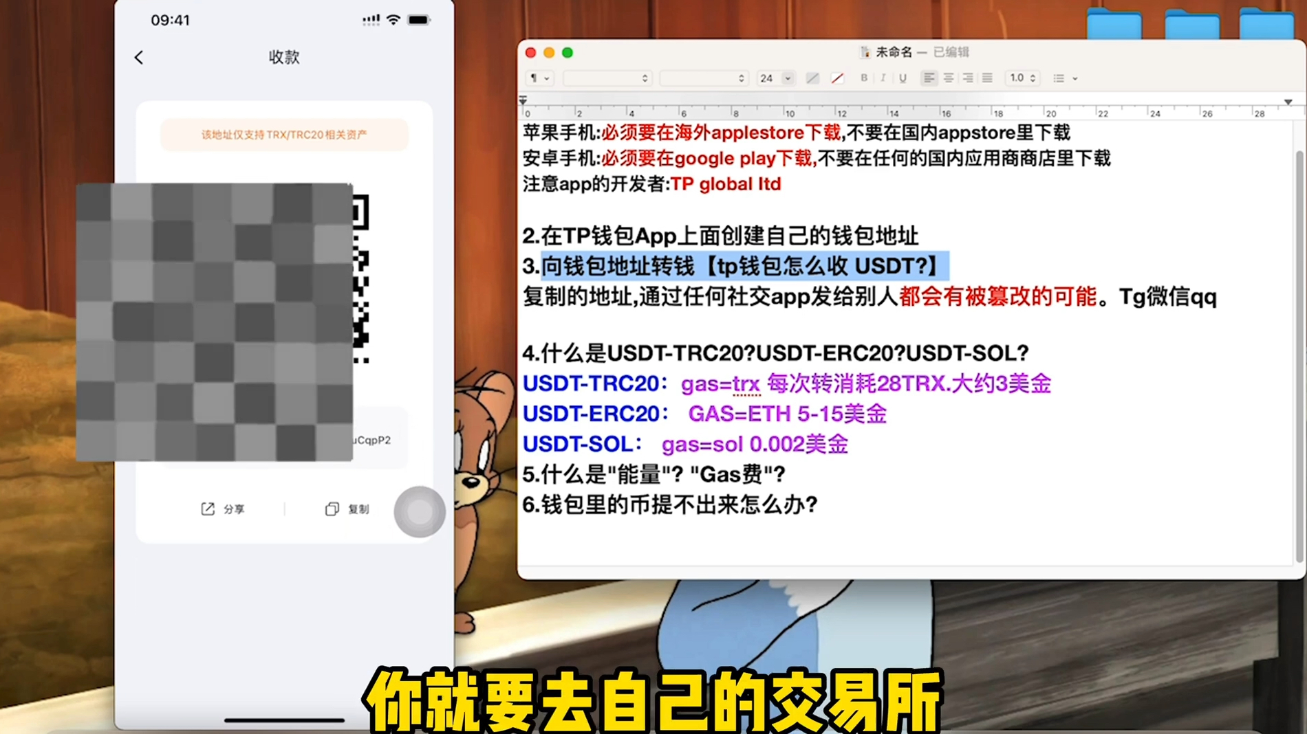 usdttrc-20-usdttrc20地址怎么生成 TRC20收款地址如何获取