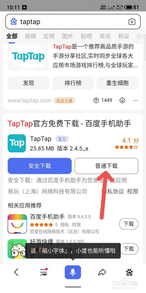 aptapt下载-aptoiddownload