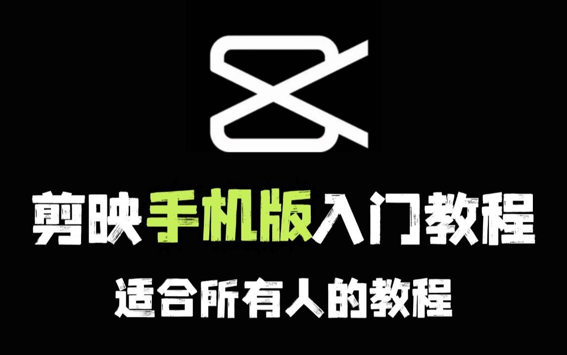 小狐狸app剪辑教程最新版本-小狐狸app剪辑教程最新版本是什么