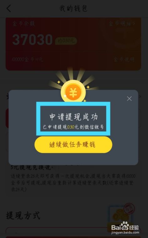 imtoken提现教程视频-imtoken钱包教程完整版