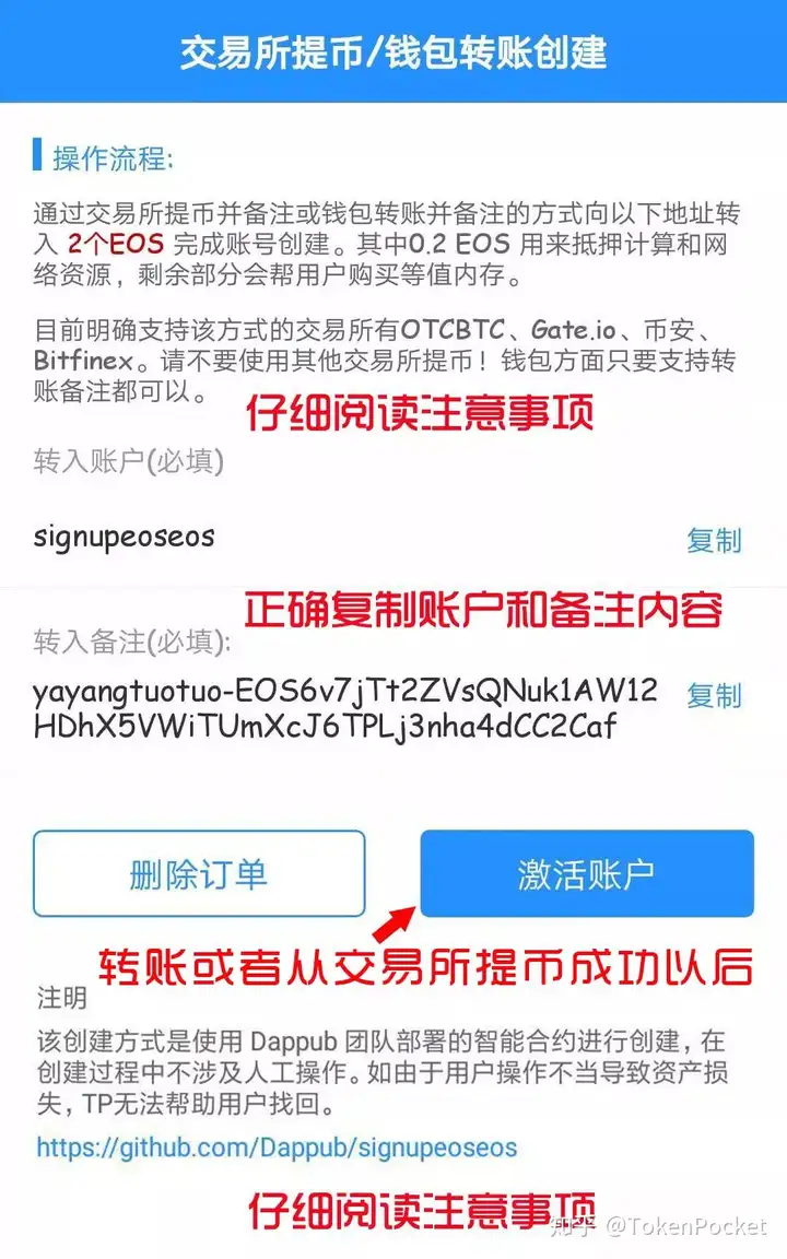 关于tokenpocket钱包怎么转出的信息