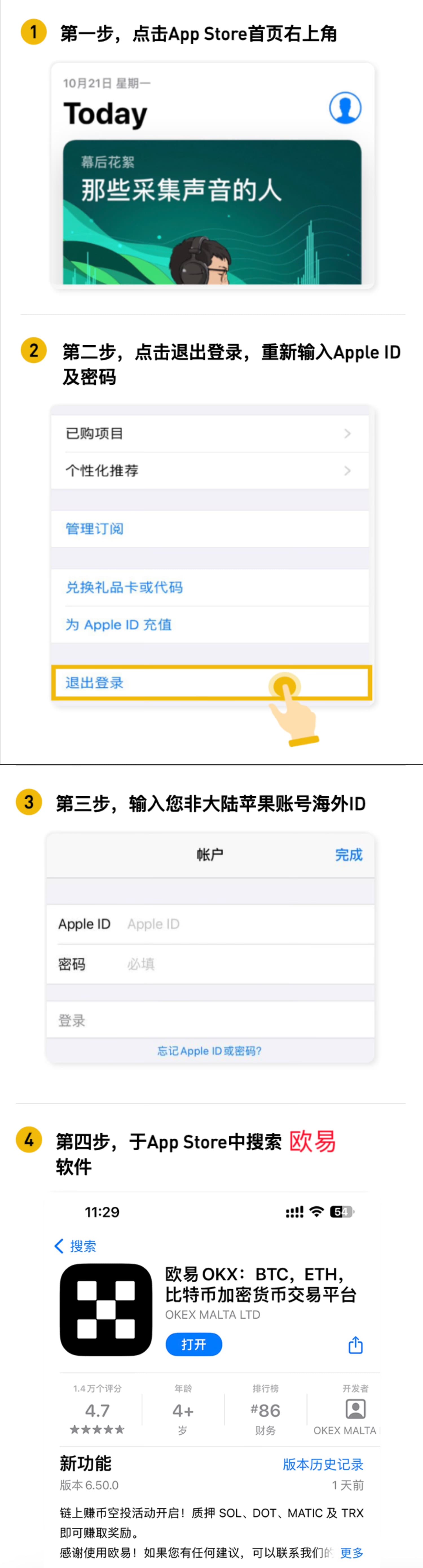 欧意交易所公告-欧意交易所最新消息