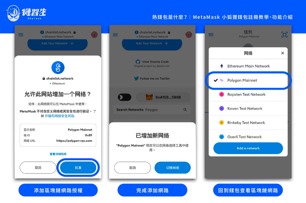 小狐狸钱包metamask手机版的简单介绍