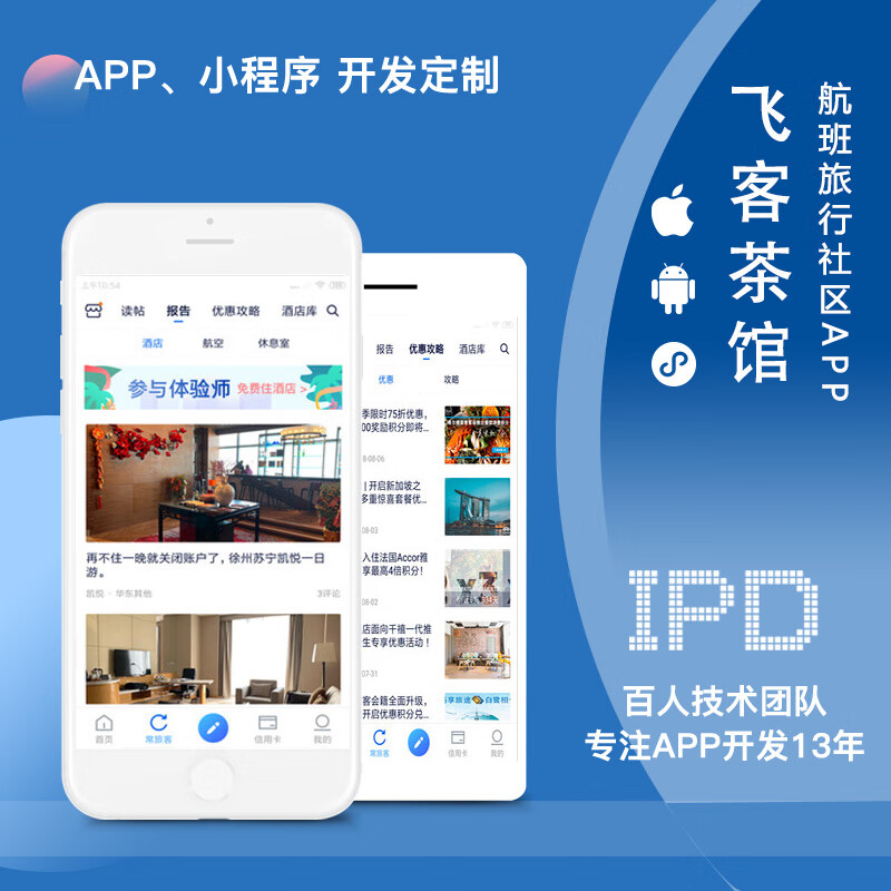 飞机app聊天软件下载官网安卓-飞机app聊天软件下载官网安卓版