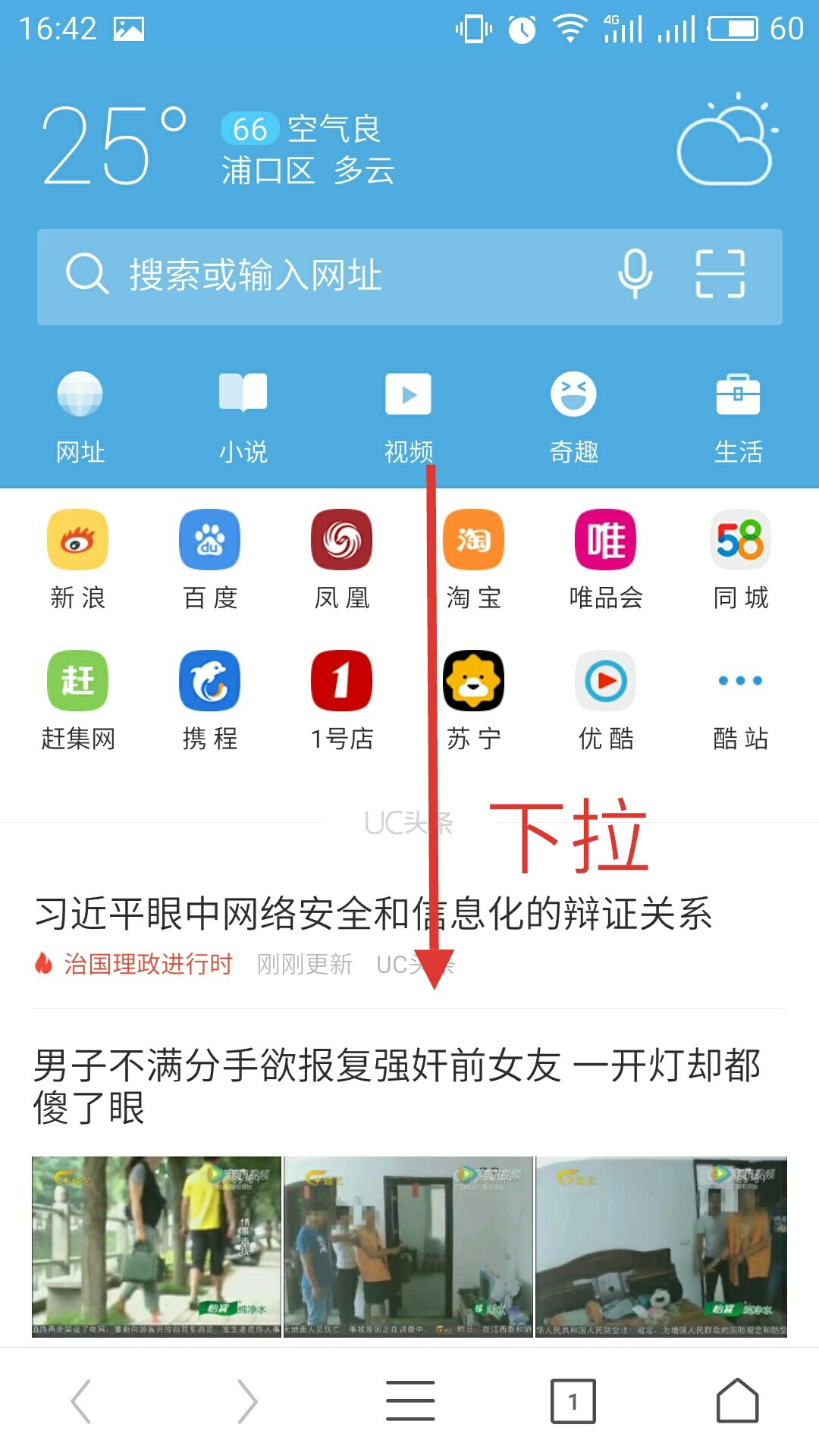 uc浏览器搜索不了是怎么回事呀-uc浏览器的搜索引擎为什么不能用