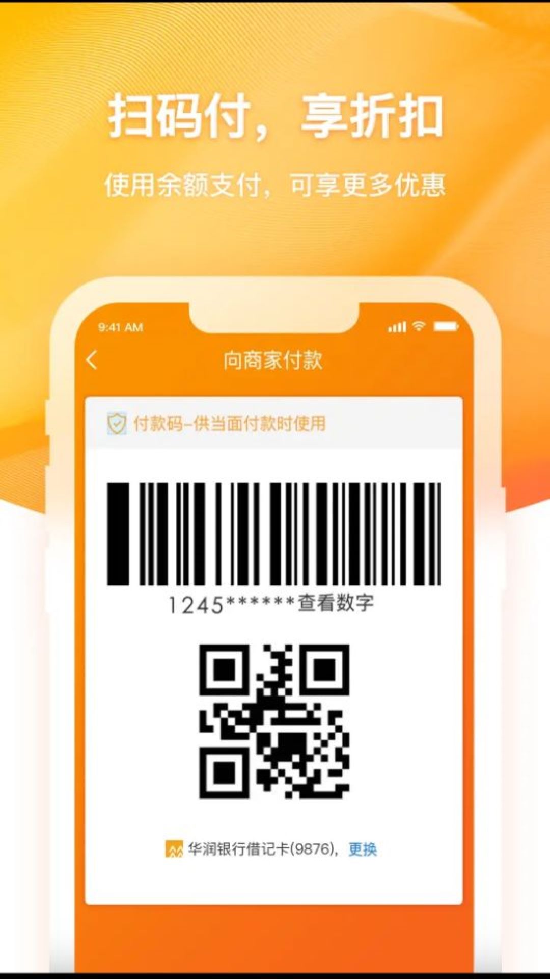 央行数字钱包app下载手机版-央行数字货币钱包app下载安装