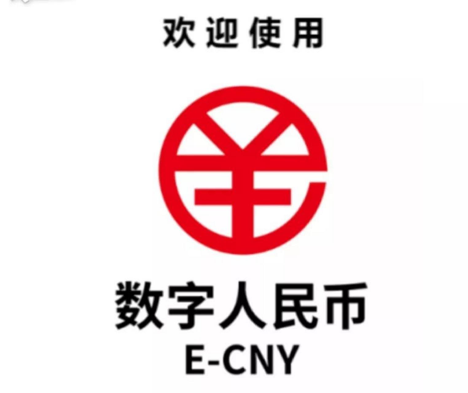100元人民币换多少数字货币-100元人民币换多少数字货币数字人民币只能网够吗