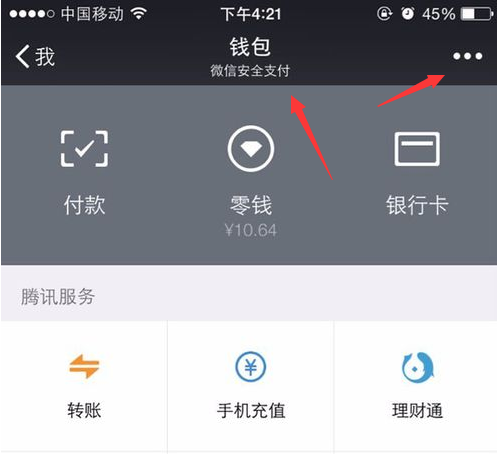 关于im钱包的钱能不能转到冷钱包里面的信息