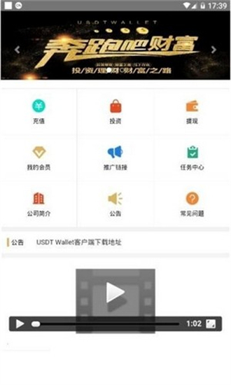 usdt钱包地址-usdt钱包地址生成