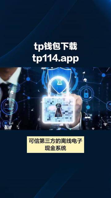 tp钱包安全吗可靠吗-tp钱包会被国家禁止吗