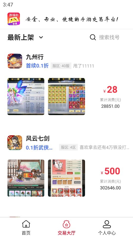 福利版手游-千款福利手游