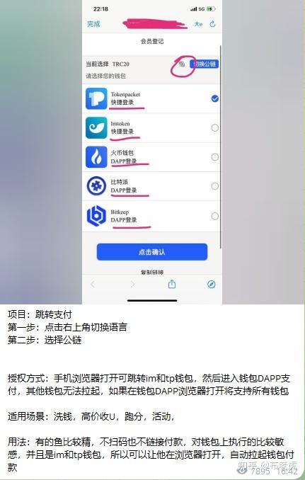 imtoken怎么添加trc20-imtoken怎么添加usdt钱包
