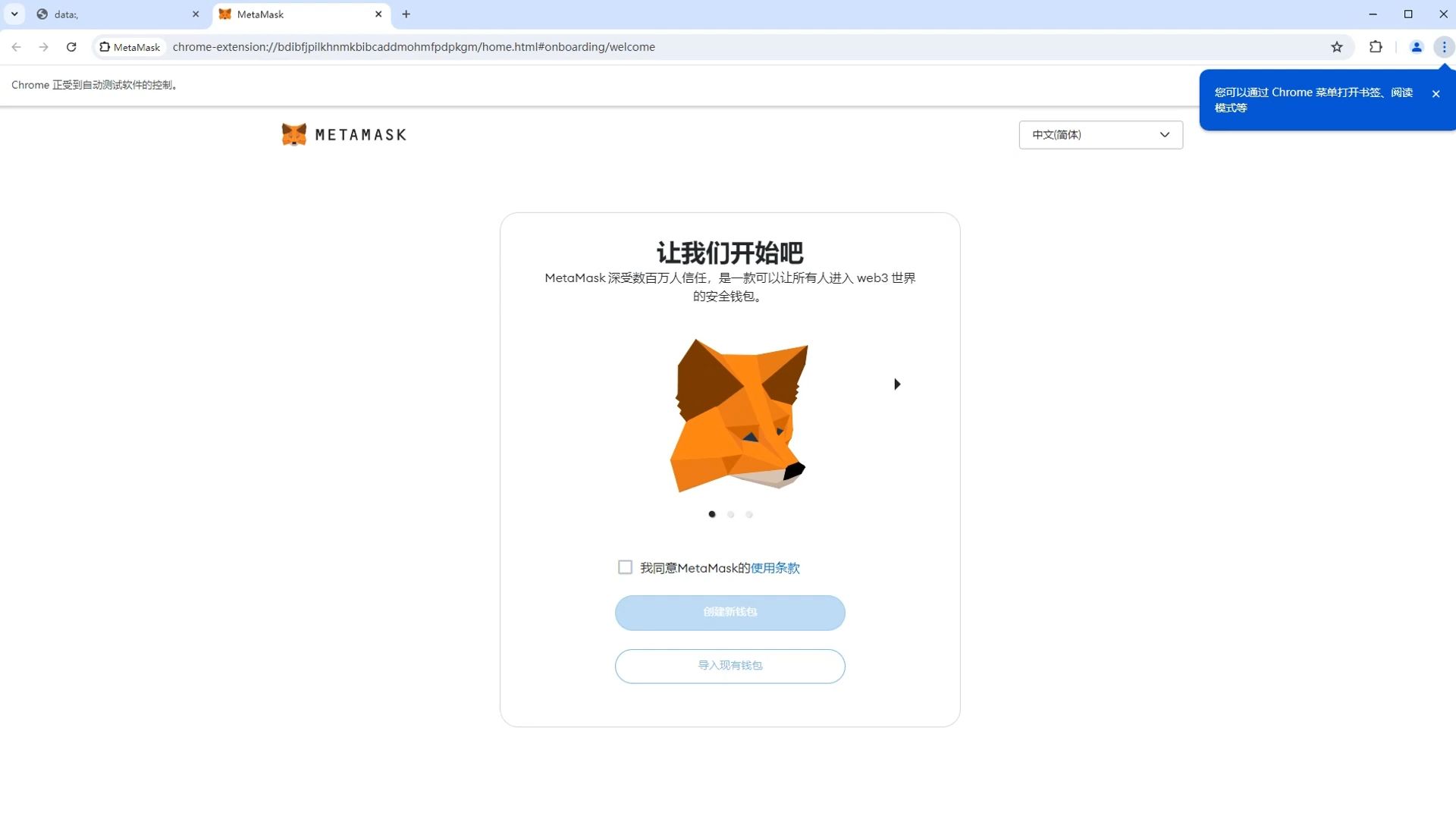 包含metamask钱包官网下载干什么的的词条