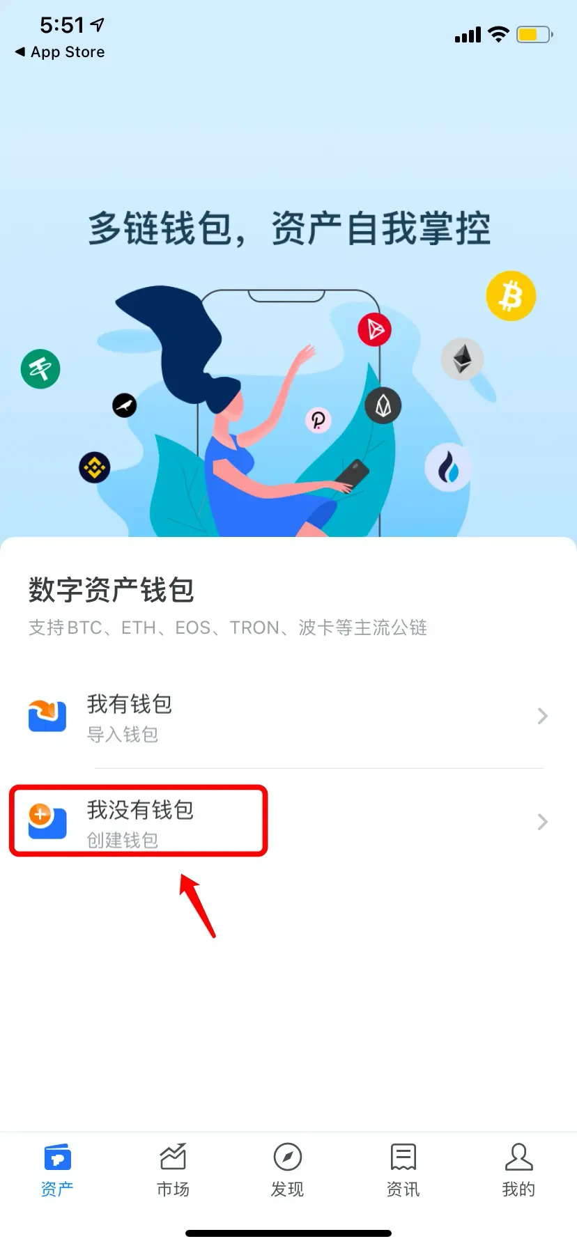 关于imtoken钱包苹果版怎么切换的信息