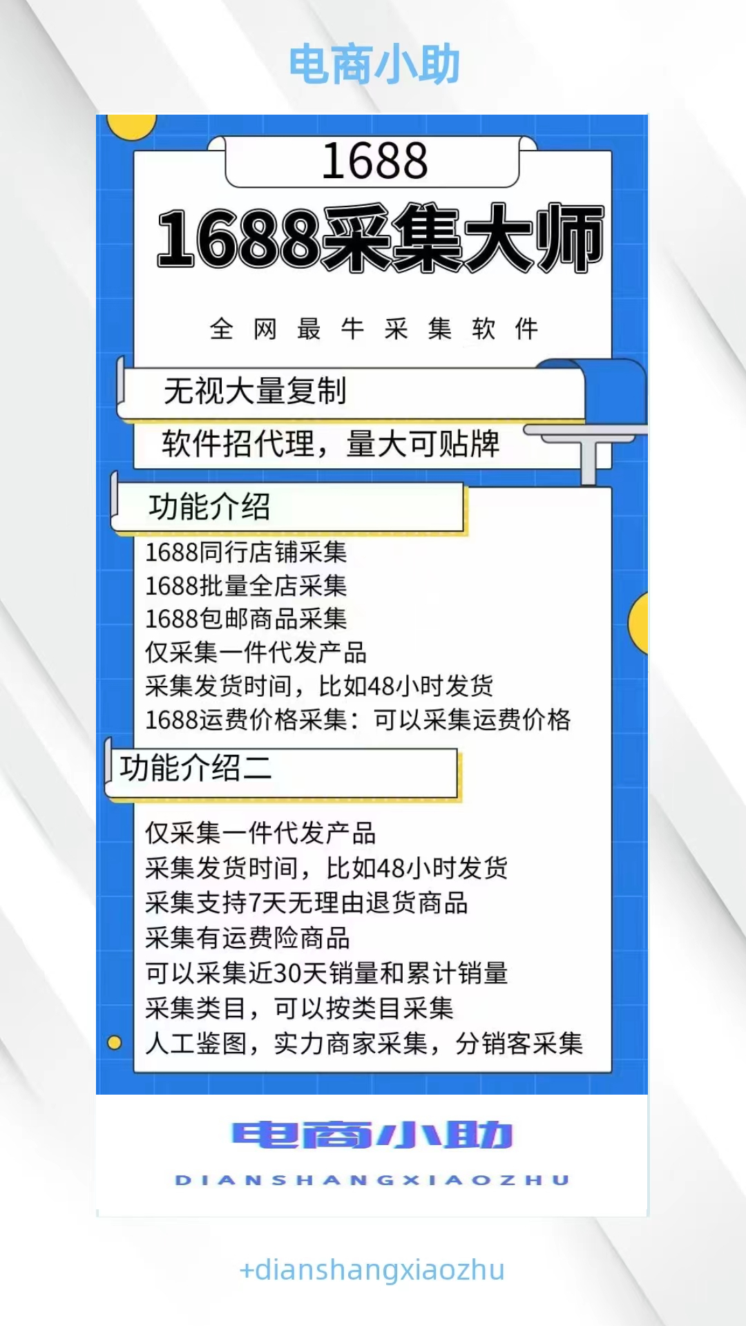 上货token-拼多多开网店无货源怎么上货