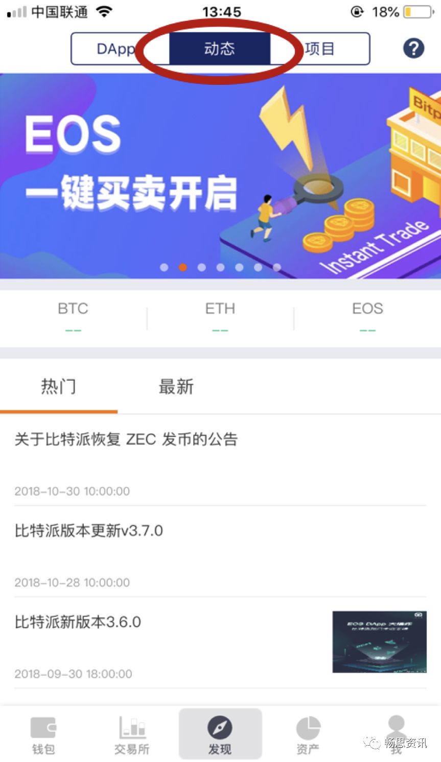 比特派钱包app官网下载-比特派钱包app官网下载安卓