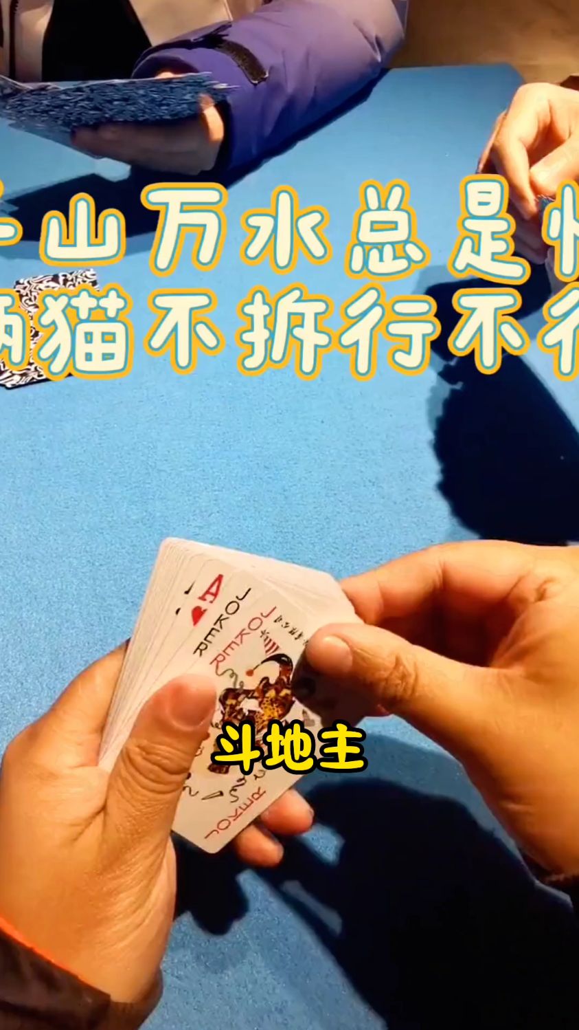 四人斗地主两个王多大-四人斗地主两王能管5个炸么