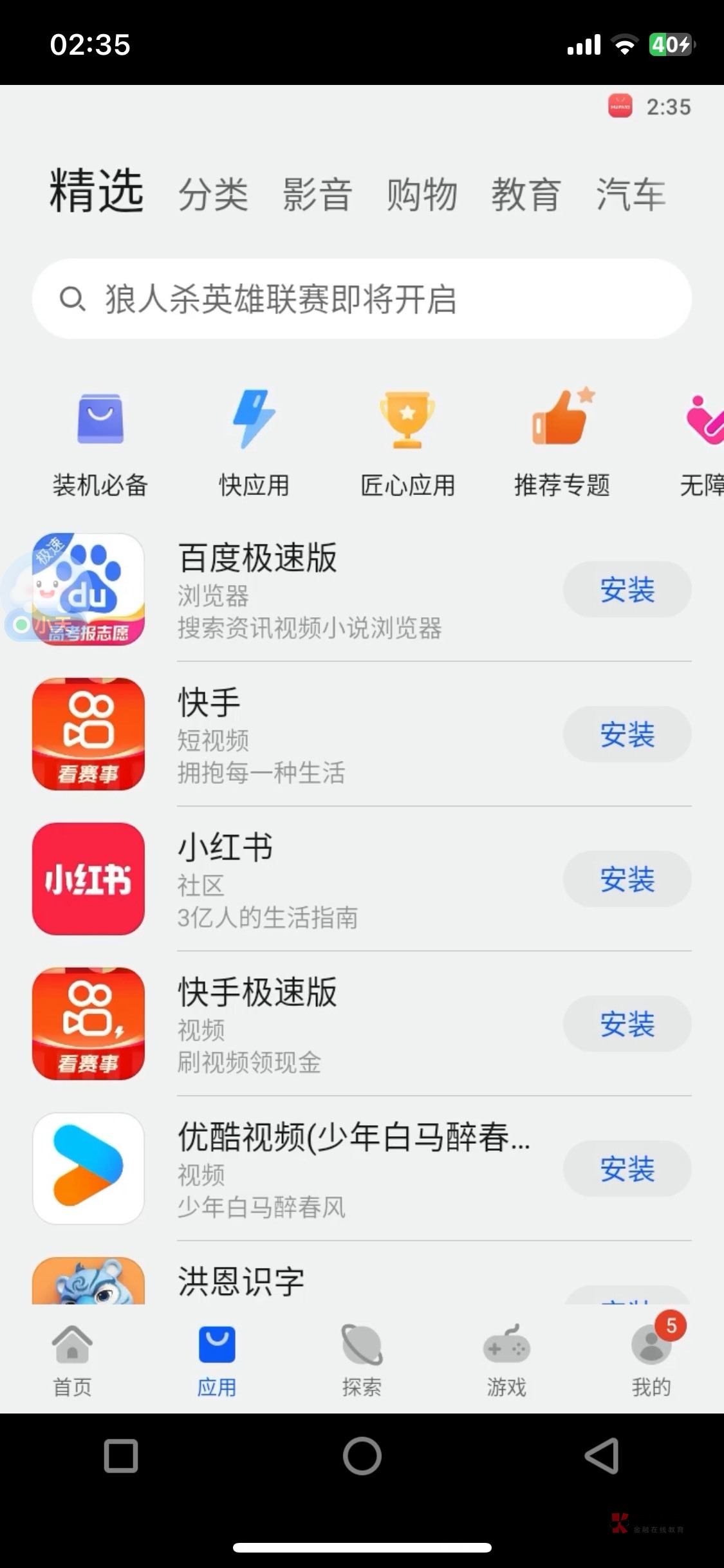 华为钱包app下载-华为钱包最新版下载-华为钱包app下载华为钱包最新版下载粉圈