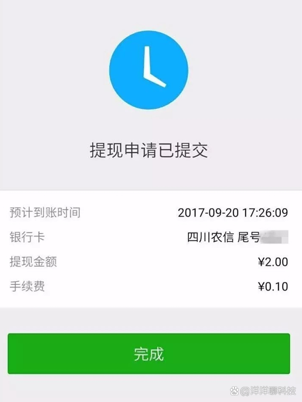 提现到银行卡手续费多少-10万元提现到银行卡手续费多少