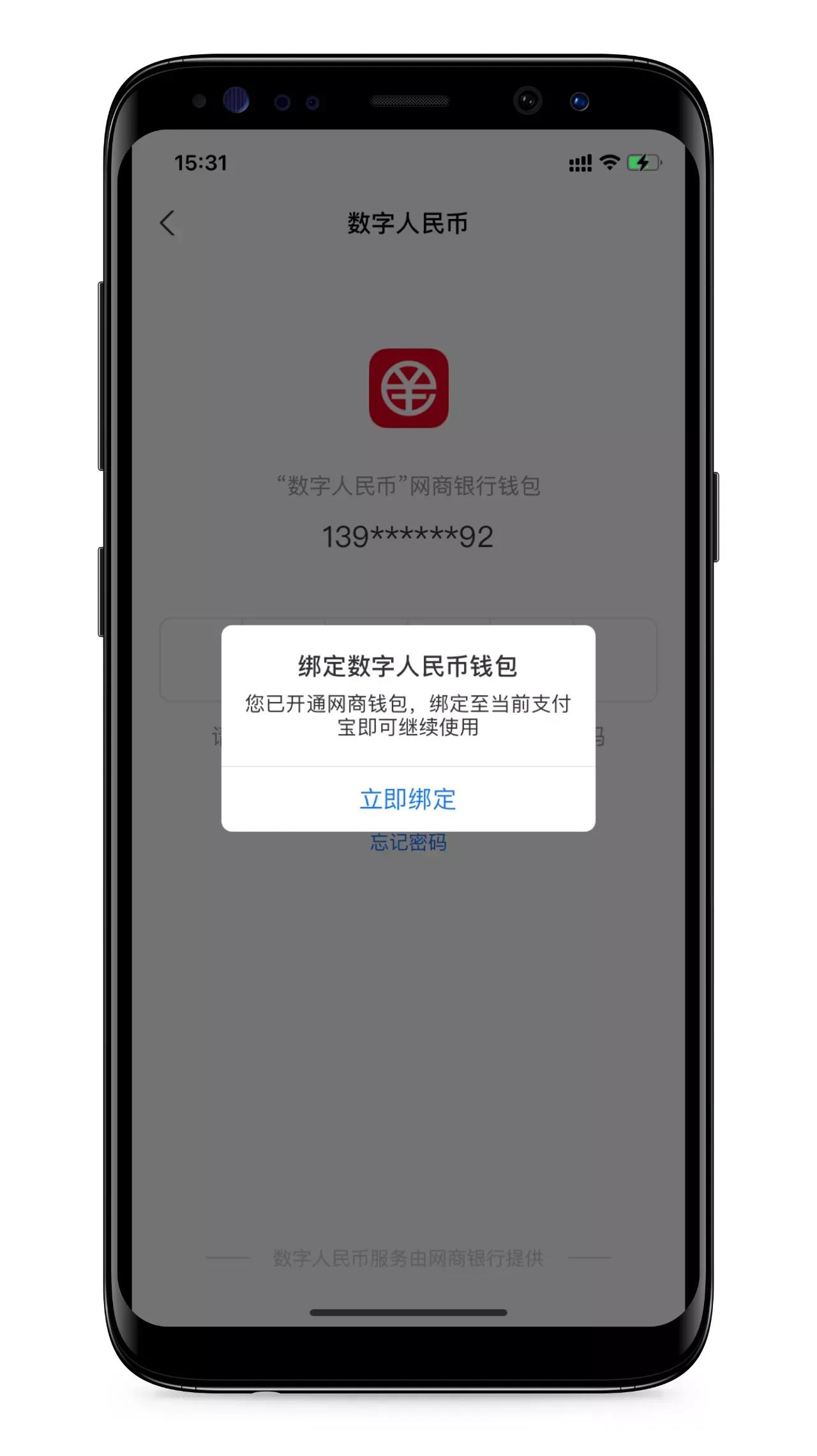 电子钱包app下载-钱能钱包app下载安装