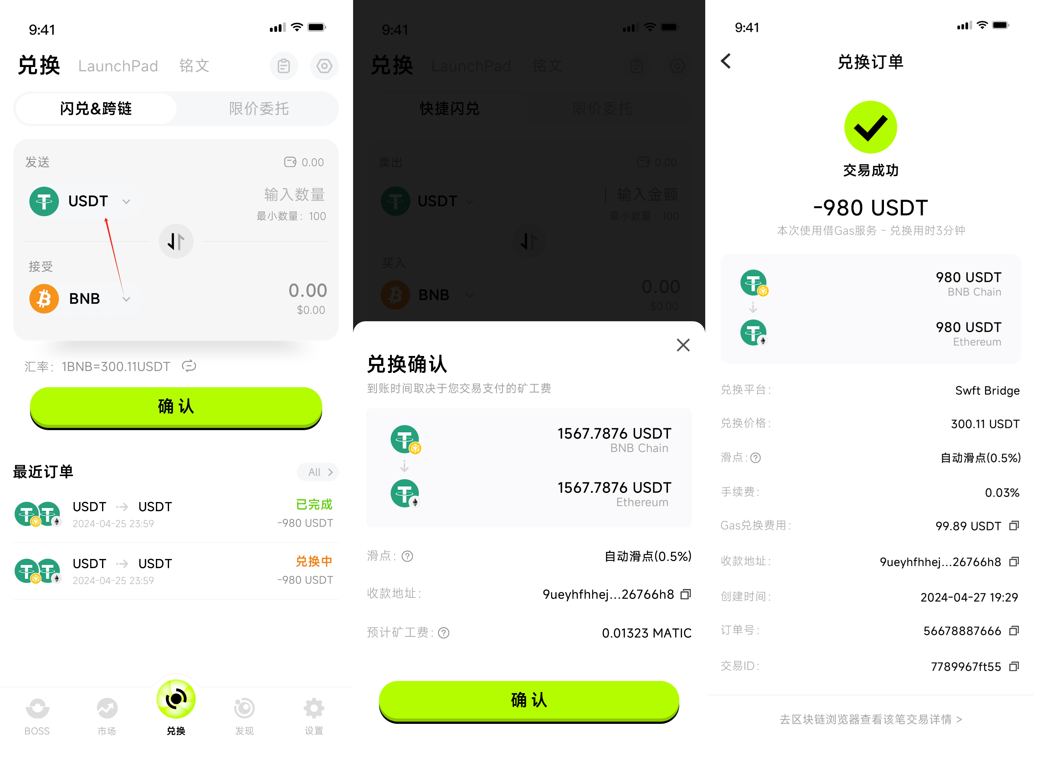 冷钱包怎么查询别人usdt地址的简单介绍