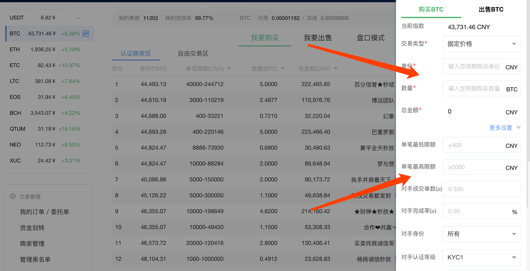 okex官网比特币交易-比特币交易网 okcoin