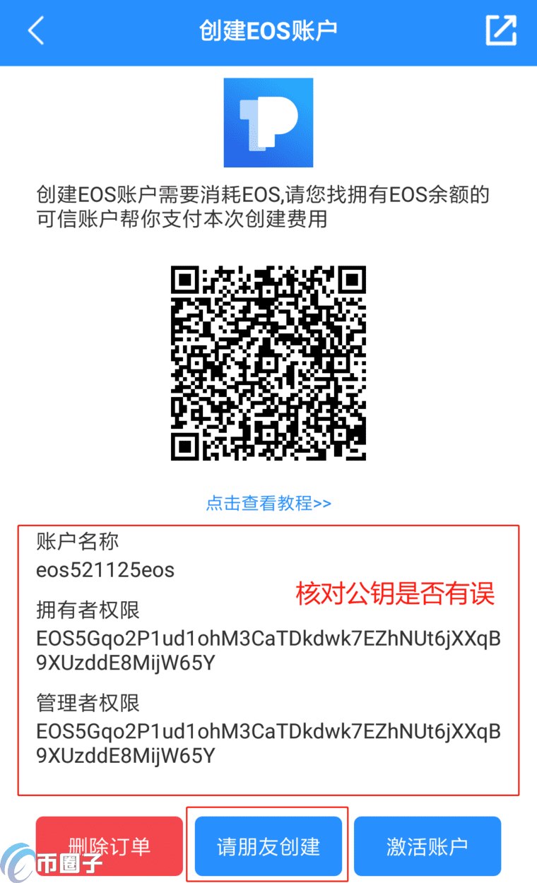 tp钱包买卖教程-tp钱包自动转账功能