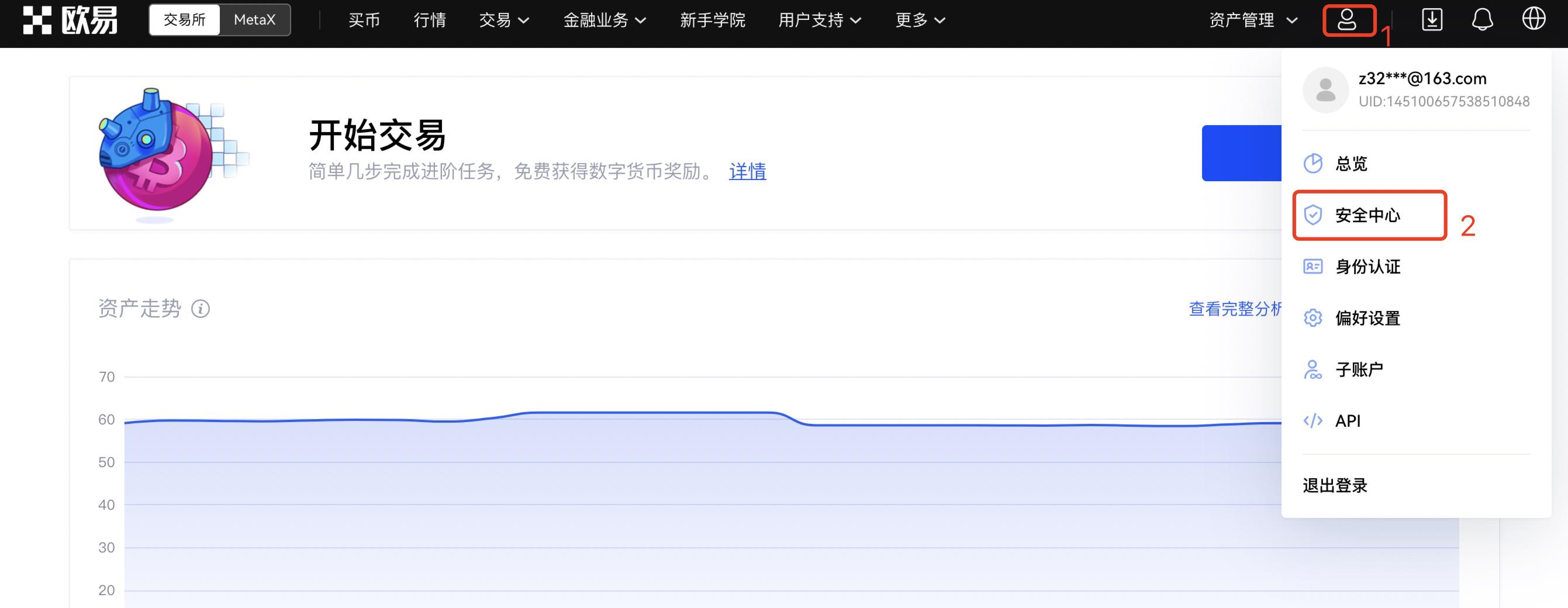 包含okx交易平台官网登录的词条