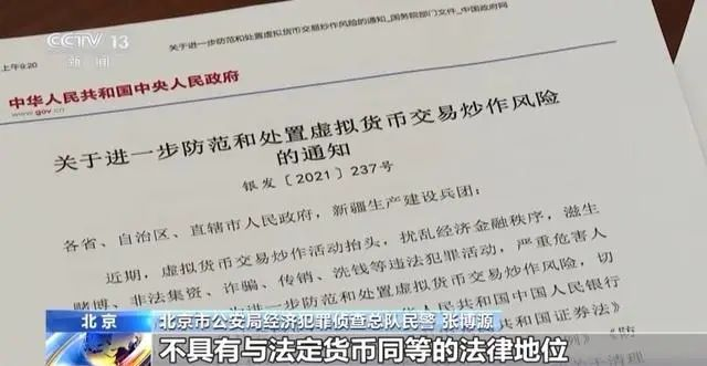 央行决定全面收派币的原因是什么-央行决定全面收派币的原因是什么呢英语
