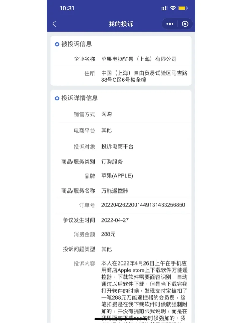 applestore怎么退款-applestore怎么退款取消订单