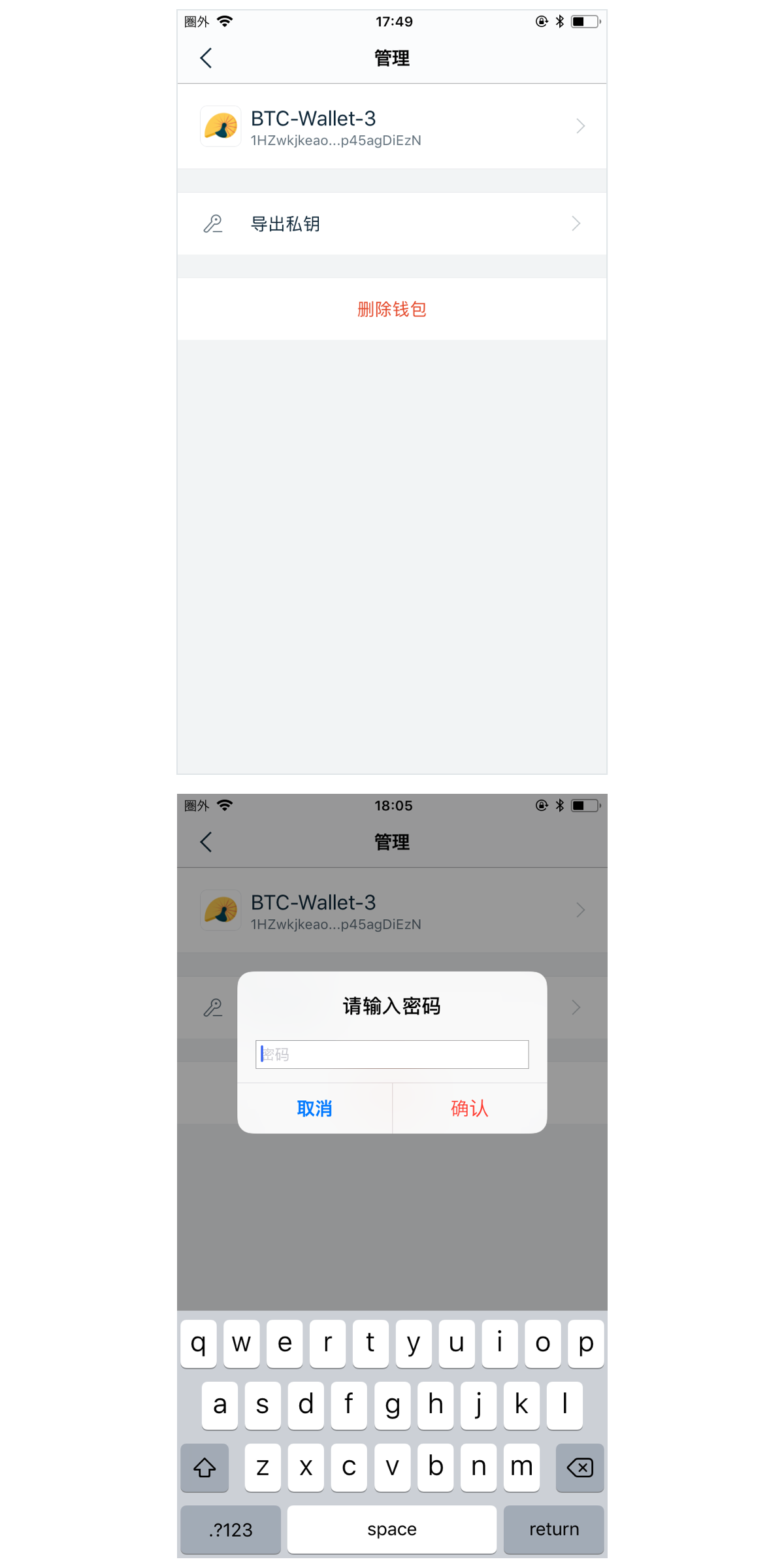 imtoken中btc怎么转出来的简单介绍