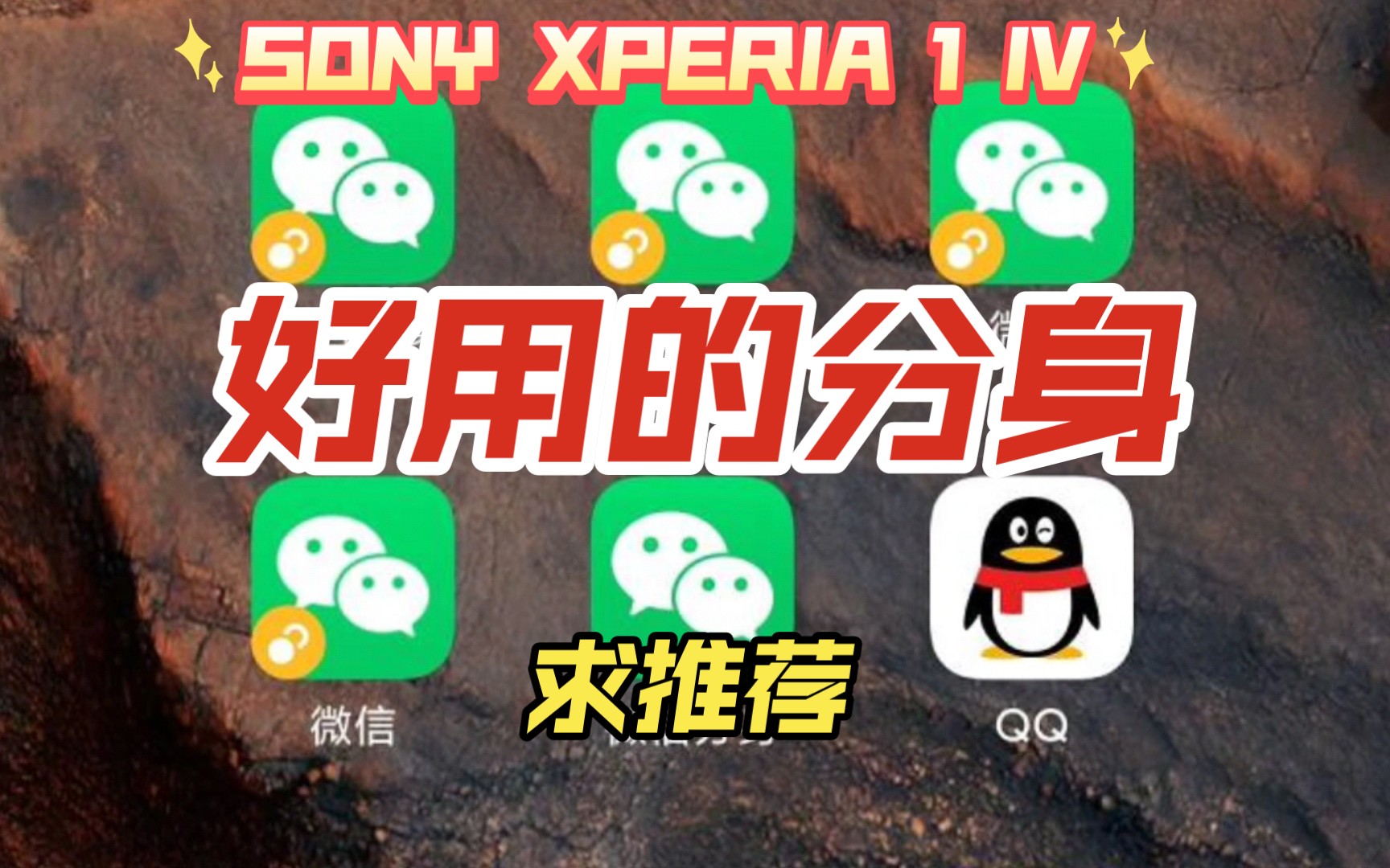 下载微信分身-微信我要下载微信分身
