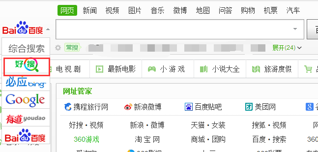 360搜索域名-360搜索域名是什么