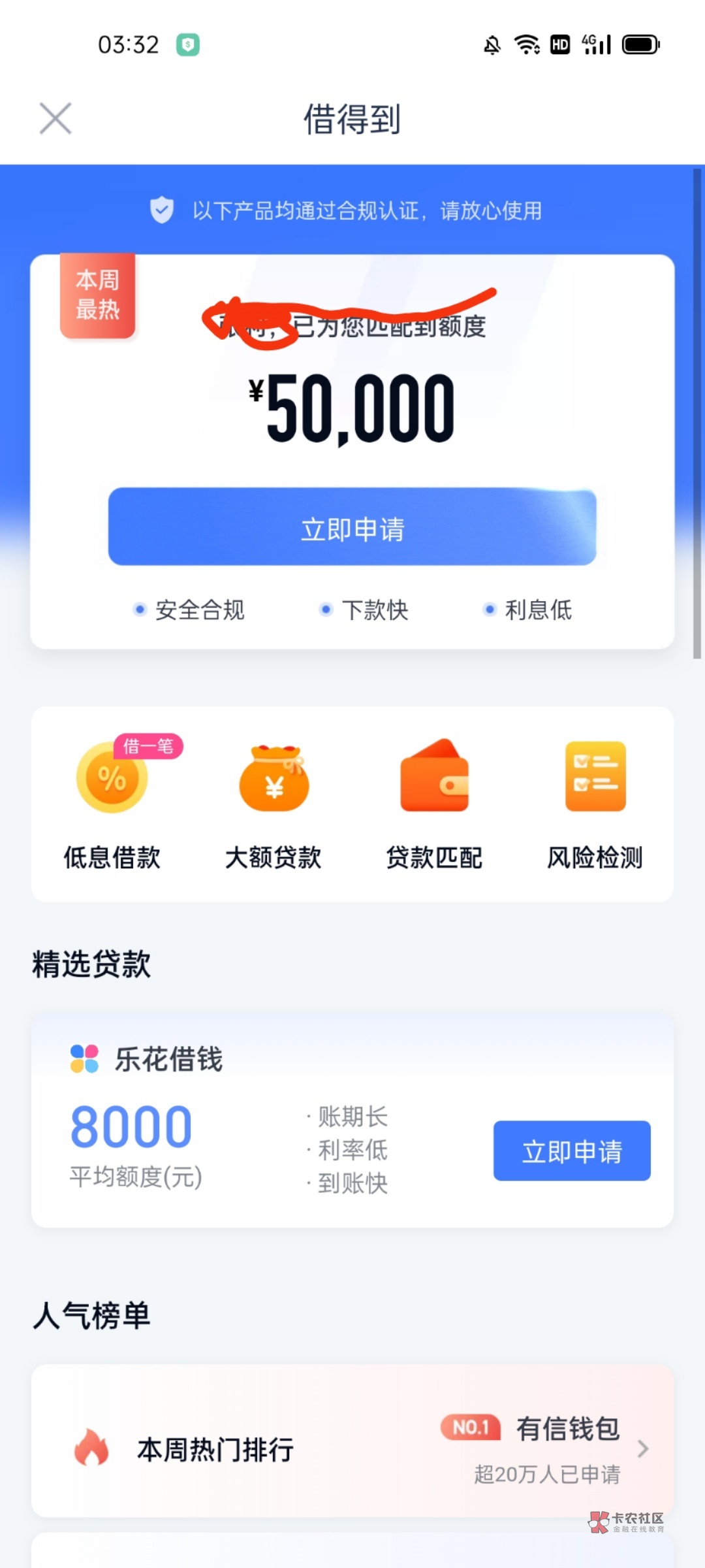 下载有信钱包app下载安装-有信钱包app下载安装手机版