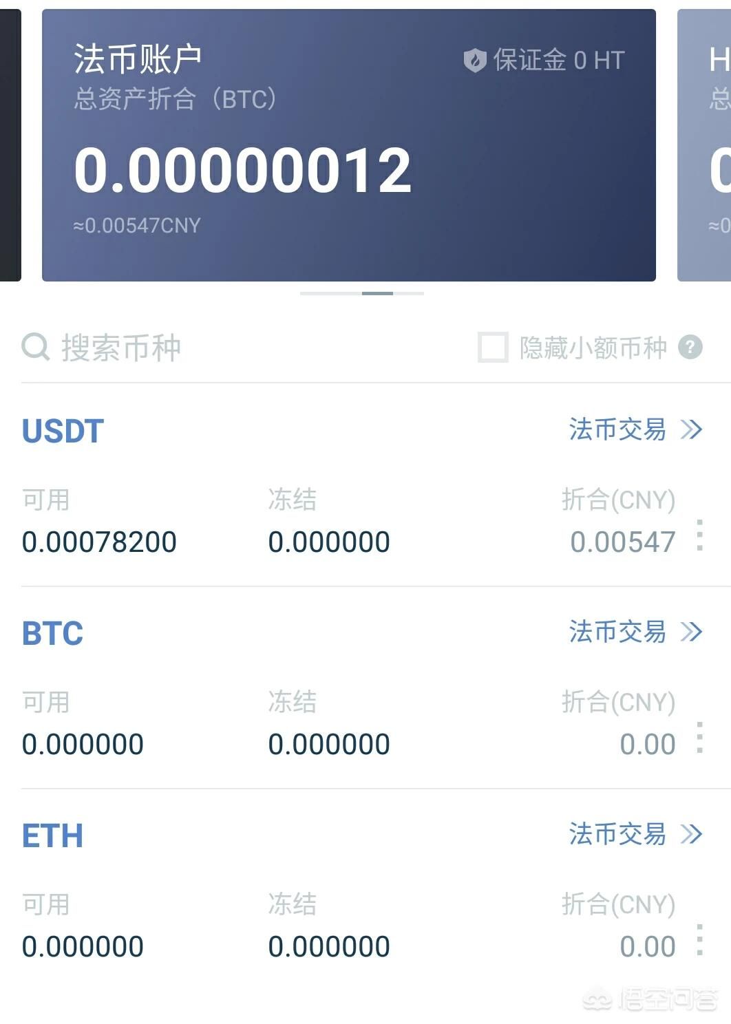 usdt充值安全吗-usdt充值多久到账