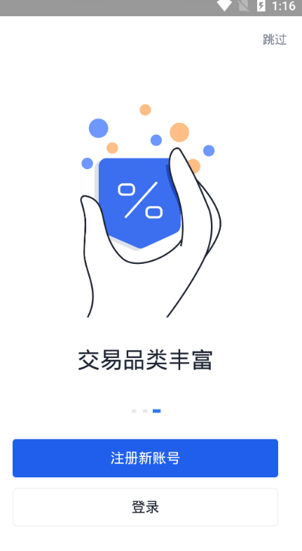 OkEX如何下载的简单介绍